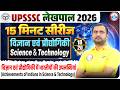UPSSSC Lekhpal 2026 | Science &amp; Technology | ISRO, DRDO &amp; Indian Innovations Revision