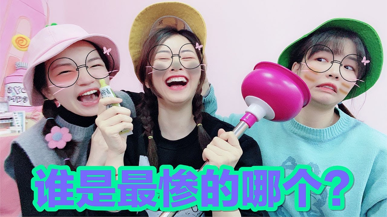 【花甜HuaTian】三姐妹玩“不要懲罰我”，把自己最怕的事寫在紙上，讓別人去做！