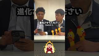 山田をポケモンにできるわけねーだろ😂😂 There Is No Way　They Could Turn Yamada Into A Pokémon. #Tiktok #大京警備保障 #Shorts