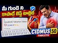 CIDMUS 50 Tablet Uses in Telugu | Sacubitril Valsartan | Heart Failure | Benefits &amp; Side Effects