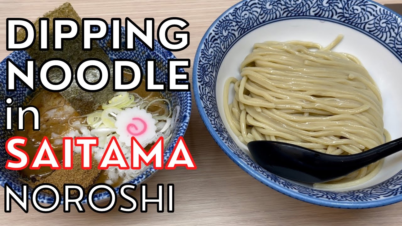 【Dipping noodle in Saitama】Noroshi 狼煙 Omiya in Saitama, Japan 大宮 YouTube