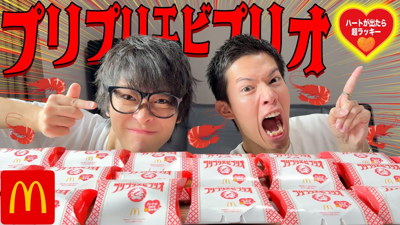 【爆食い】プリプリエビプリオでハートが出るまで終われません！！！