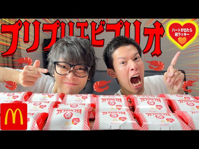 【爆食い】プリプリエビプリオでハートが出るまで終われません！！！