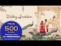 Wedding Invitation Video | E-cards | E-Videos | WhatsApp Status Invitations | #weditations | WDS01