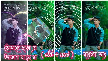 TOMAKE CHARA A AKASH SAJE NA OLD + NEW BY SUVO CREATION 🔖