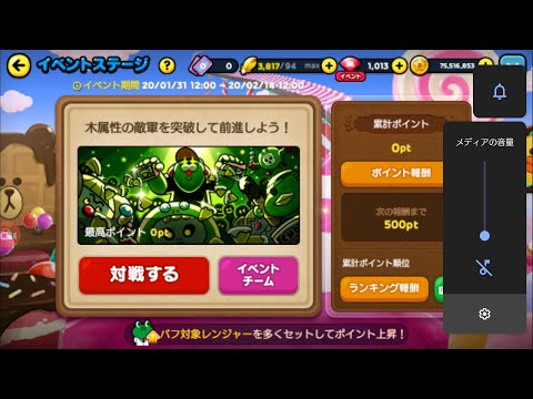 オートでpvpやったら楽でした Lineレンジャー Line Rangers Youtube