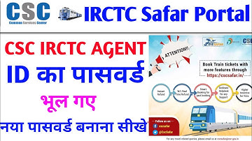 csc Irctc agent id password forgot/change | csc irctc password reset| csc irctc password forgot 2025