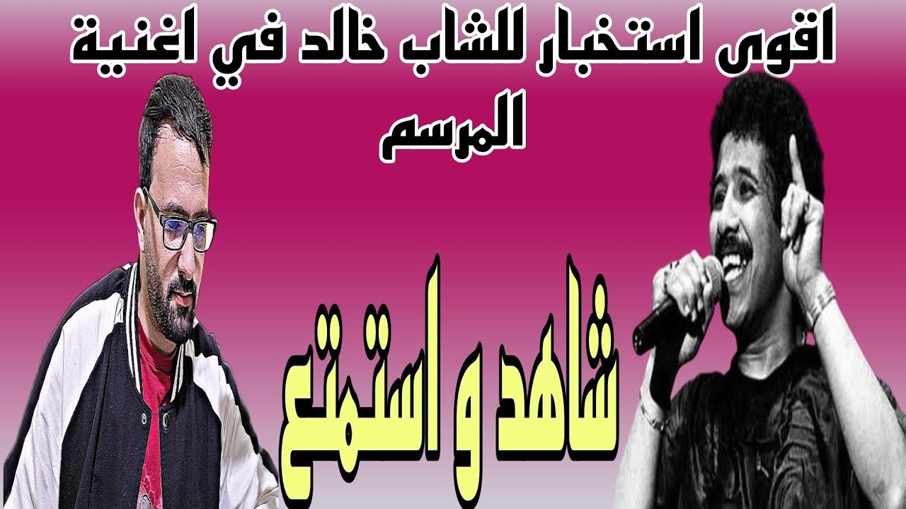 من هو اول فنان غنى المرسم ؟؟ تبع الفيديو تعرف