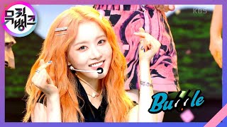 Bubble - STAYC(스테이씨) [뮤직뱅크/Music Bank] | KBS 230818 방송