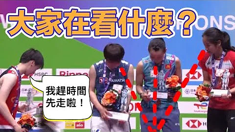 ‘戴氏风采’ 2022世锦赛颁奖花絮 大家是在笑什么？看什么呢？ - 天天要闻