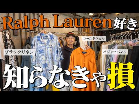 The Ralph Lauren selection at this vintage shop is insane. I'm