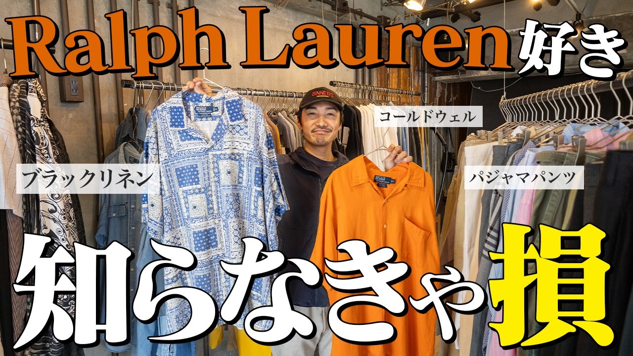 The Ralph Lauren selection at this vintage shop is insane. I'm