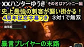 4周年記念字幕付き 忙しい人の為のゆうき総集編 Xxハンターゆうき 名言 名シーンダイジェスト集 奇跡の11分11秒版 Youtube 4周年記念字幕付き 忙しい人の為のゆうき総集編 Xxハンターゆうき 名言 名シーンダイジェスト集 奇跡の11分11秒版 Youtube