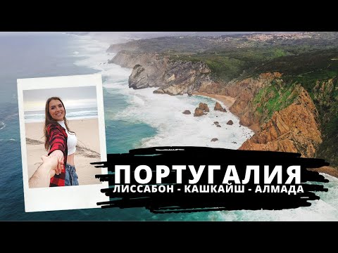 Video: Нью-Йорк шаарынан Лиссабон шаарына чейинки аралык канча?