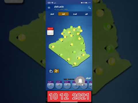 احوال الطقس ليوم الجمعة مستوى الرياح