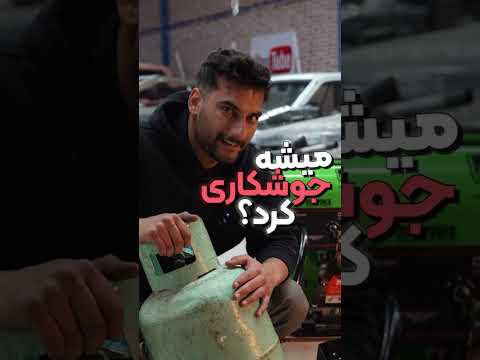 موتور برق  دیده بودین