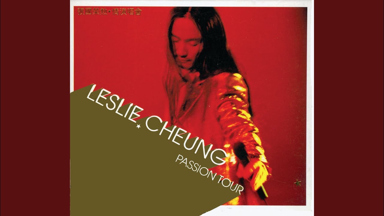 張國榮 レスリーチャン\"Leslie\"LP 吉川晃司MONICA広東語カバー香港 張國榮 レスリーチャン Leslie LP 吉川晃司MONICA広東語カバー香港