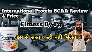 International Protein BCAA| Best Bcaa in the World | Review|Fitnessbypg | Boisar