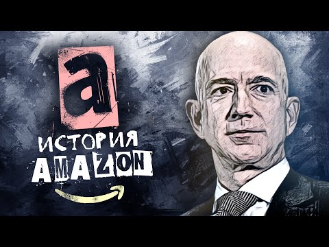 Как жестокий торгаш стал самым богатым на планете? | Краткая история Джеффа Безоса и Амазон