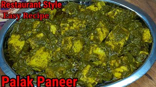 Palak Paneer Recipe | Restaurant Style | Easy Recipe | Cooking with sisodia