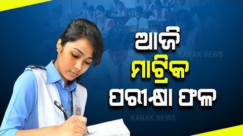 BSE Odisha Matric 10th Result 2024 To Be Announced Today