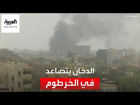 تصاعد أعمدة الدخان قرب مبنى القيادة العامة للقوات المسلحة السودانية 