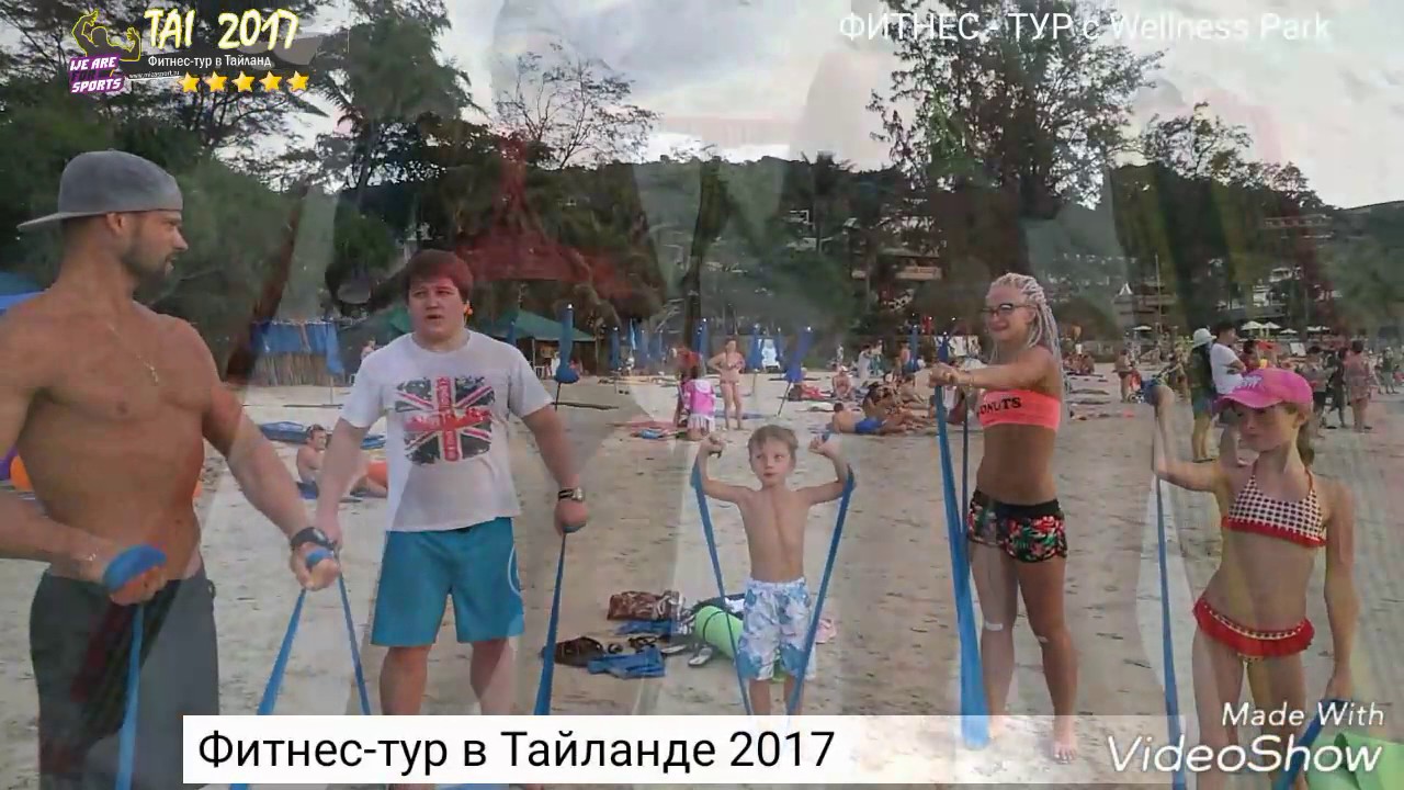 Спортивный тур в тайланд пегас туристик о чрезвычайном положении в тайланде