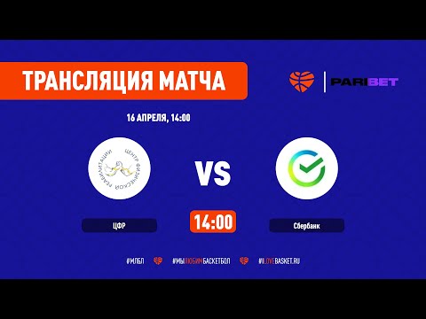 ЦФР vs Сбербанк. Верхний 1/2 финал (матч №2)
