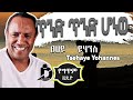         tsehaye yohannes  tend tend honew lyrics ethiopian music