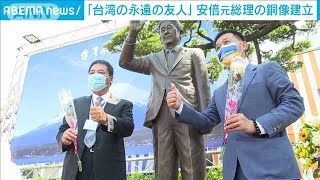 「台湾の永遠の友人」安倍元総理の等身大の銅像建立(2022年9月24日)