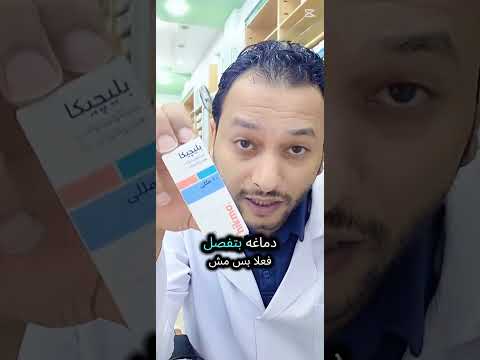 أدوية في الصيدلية بتدمر حياتك وانت فاكرها بتريحك جابيماش بليجيكا توسكان
