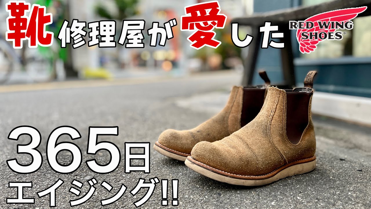 Red Wing] A 