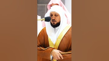 فمن أظلم ممن افترى على الله كذباً أو كذب بآياته~ترتيل خاشع جداً من سورة الأعراف للشيخ ماهر المعيقلي