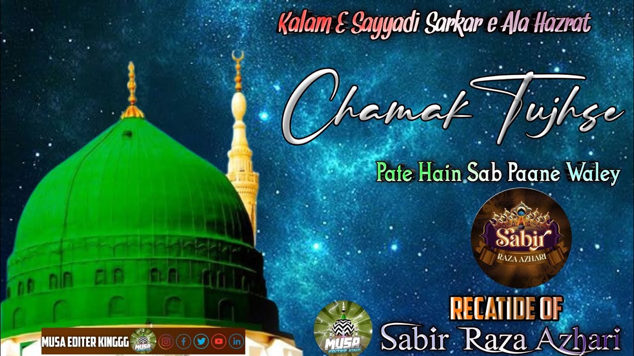 𝗖𝗵𝗮𝗺𝗮𝗸 𝗧𝘂𝗷𝗵𝘀𝗲 𝗣𝗮𝘁𝗲𝘆 𝗛𝗮𝗶𝗻 𝗦𝗮𝗯 𝗣𝗮𝗻𝗲 𝗪𝗮𝗹𝗲𝘆 / Sabir Raza Azhari Sahb ...