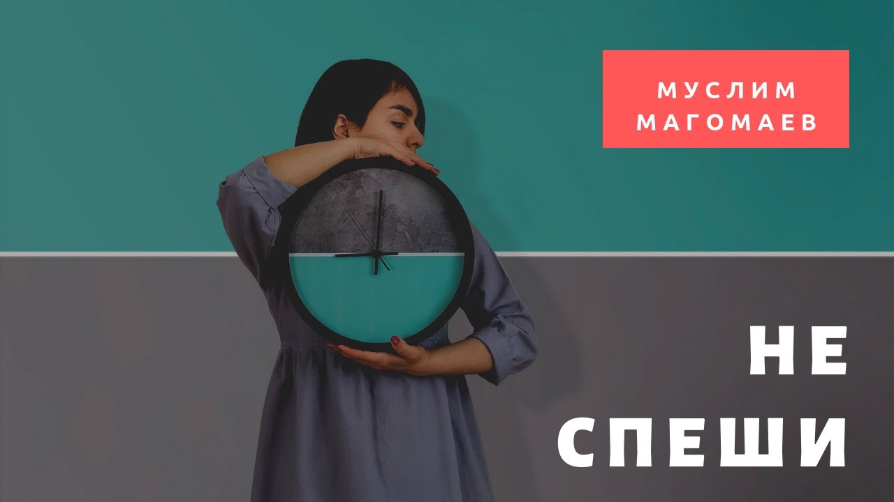 Не спешите нас хоронить чайф. Спешит на гитаре. Бабаджанян портрет. Не спеши кто поет. Бас бой.