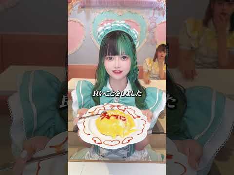 【これは炒飯ですか？】 #あんかけチャーハン #ポイ捨て #メイドカフェ #コンカフェ #いい話