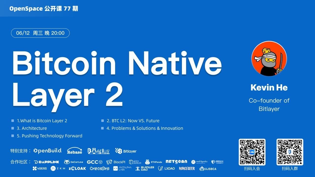 BitLayer: 比特币二层扩容方案