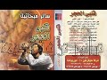ساتر ميخائيل ترنيمة إتغيرنا كتير ساتر ميخائيل ترنيمة إتغيرنا كتير