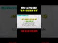 편입영어+토익 병행?이런 사람만 하세요 #편입영어 #토익편입