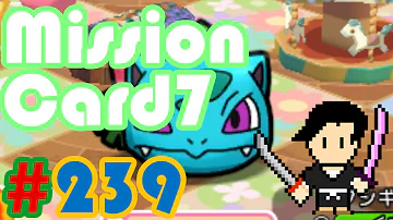ポケとる 239 ポケとる 239