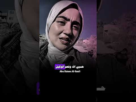 شوف المعاناة الذي يعانو في قطاع غزة حسبي الله ونعم الوكيل اكسبلور 