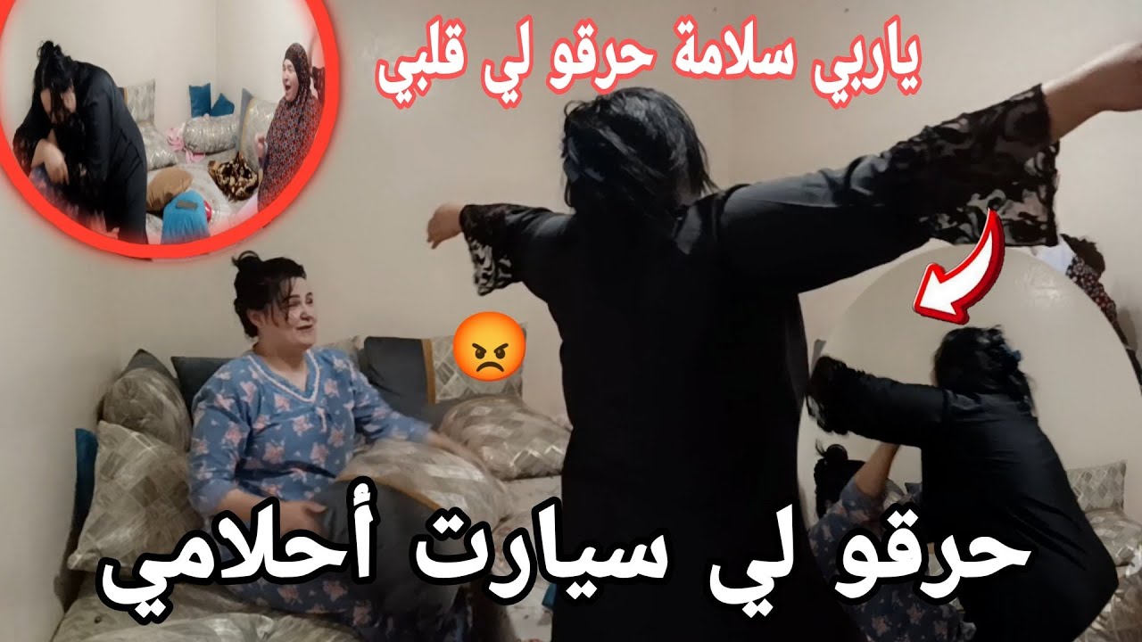 حرقو لي قلبي ياربي😭 سيارت أحلامي 🚗تحرقات 😡صدمت لجميع😲