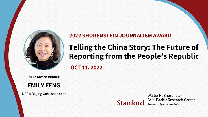 2022 Shorenstein Journalism Award | Emily Feng | Telling the China Story: Future of China Reporting - DayDayNews
