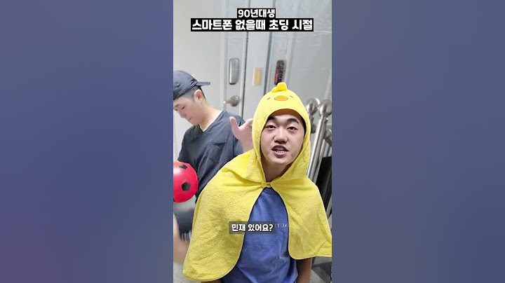 스마트폰이 없던 그때 그 시절