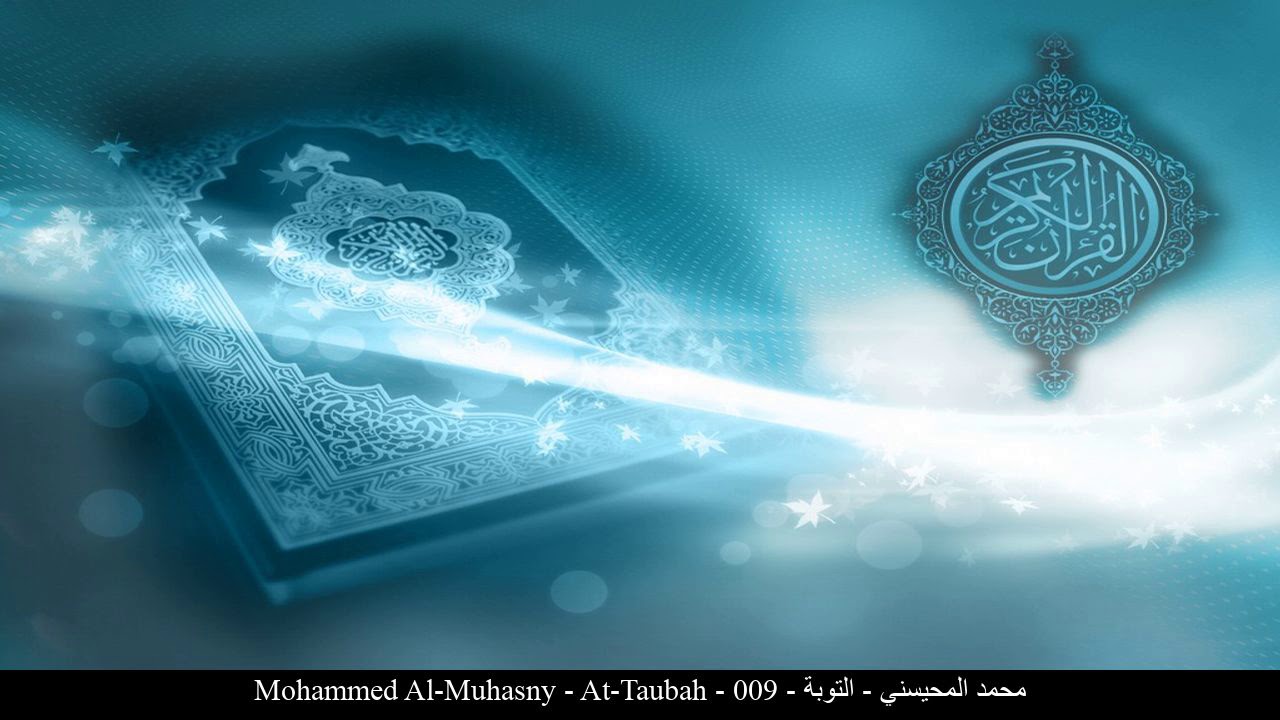 HD Mohammed Al-Muhasny - At-Taubah - 009 - محمد المحيسني - التوبة