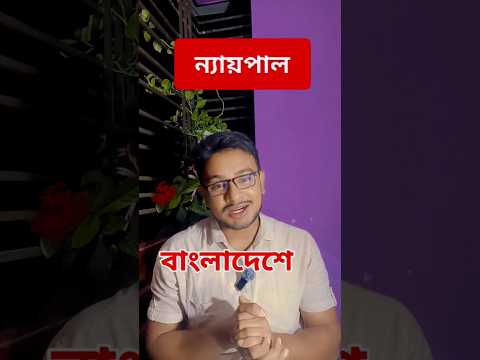 বাংলাদেশের সংবিধানের কত নং অনুচ্ছেদে #ন্যায়পাল প্রতিষ্ঠার কথা বলা হয়েছে এই প্রশ্নটি অসংখ্যবার