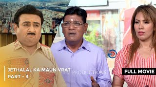 Jethalal Ka Maun Vrat | FULL MOVIE | Part 3 | Taarak Mehta Ka Ooltah Chashmah Ep 3807 to 3809