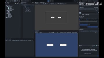 Unity教程：制作场景切换过度效果1080P
