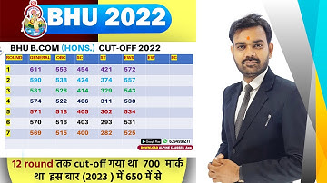 BHU BCOM 2022 PREVIOUS YEAR CUT OFF कितना गया था ? CUT OFF 2022