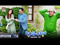 Bulbulay Season 2 Episode 116 | 22nd August 2021 | ARY Digital Drama